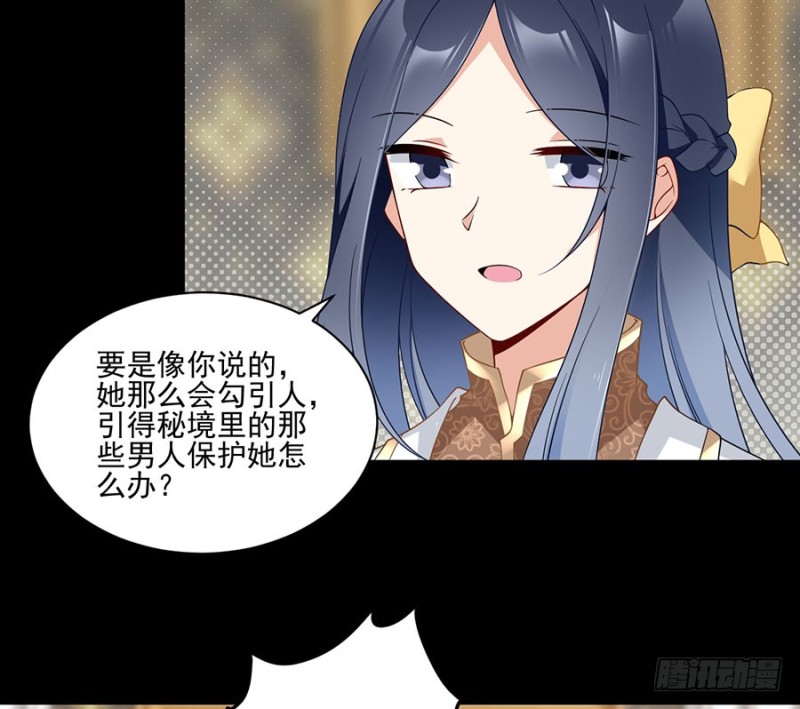 萌师在上漫画免费下拉式全集漫画,157.特级秘境2图