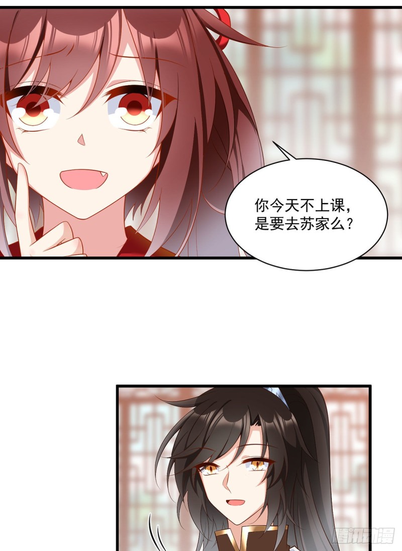 萌师在上漫画免费阅读全集下拉式仙漫网漫画,222.徒弟成年了！1图