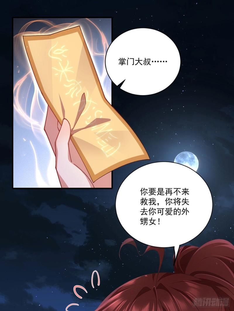 萌师在上漫画一口气看完漫画,第353话 操练的真相1图