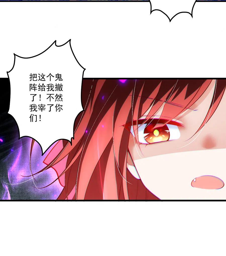 萌师在上漫画免费观看全集下拉式漫画好漫漫画,第303话 秘境打开2图