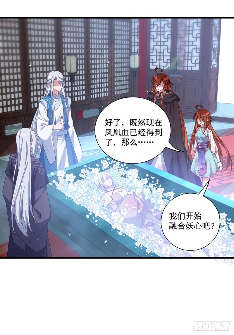 萌师在上逆徒别乱来小说免费阅读漫画,第395话 拯救娘亲1图