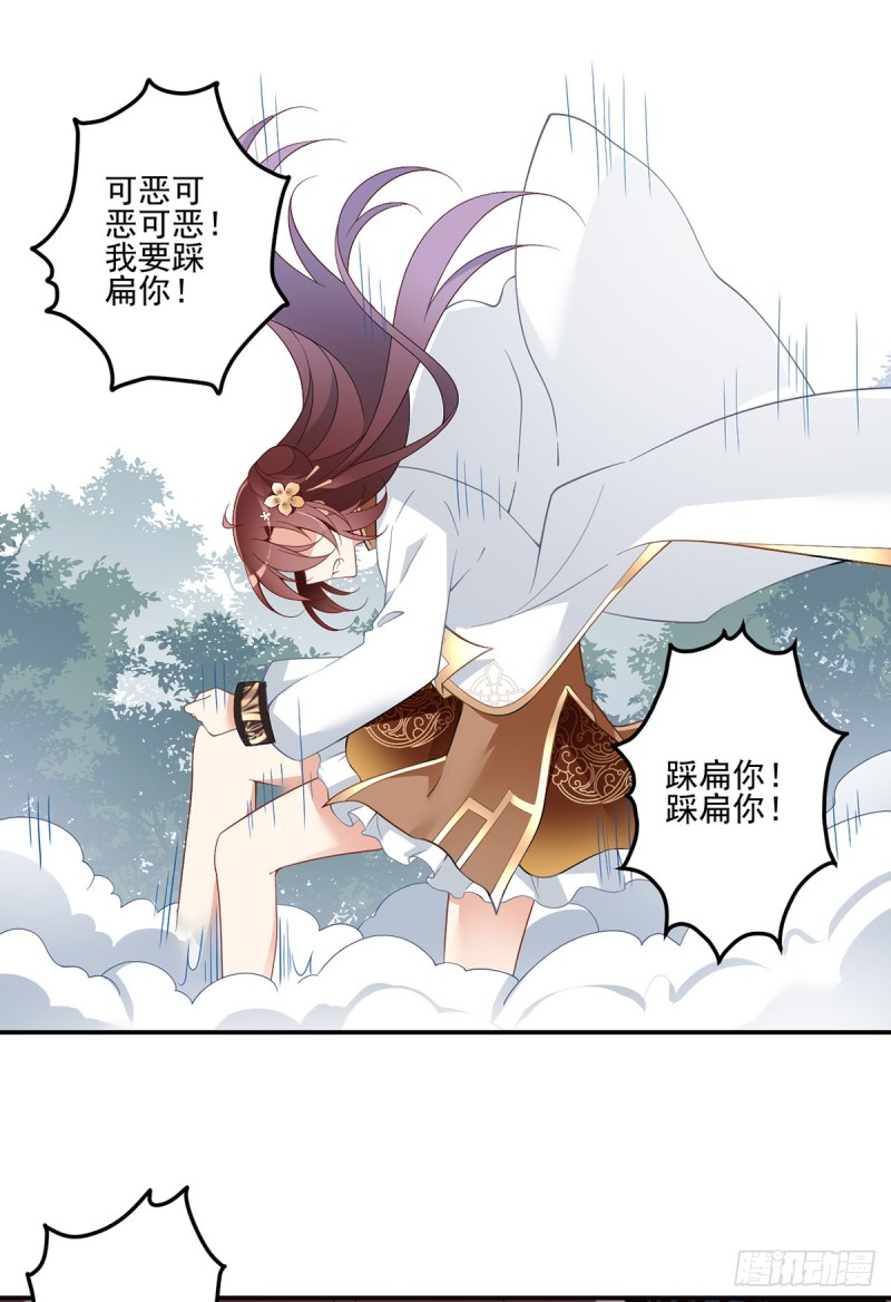 萌师在上漫画免费下拉式360漫画,161.大力女金刚1图