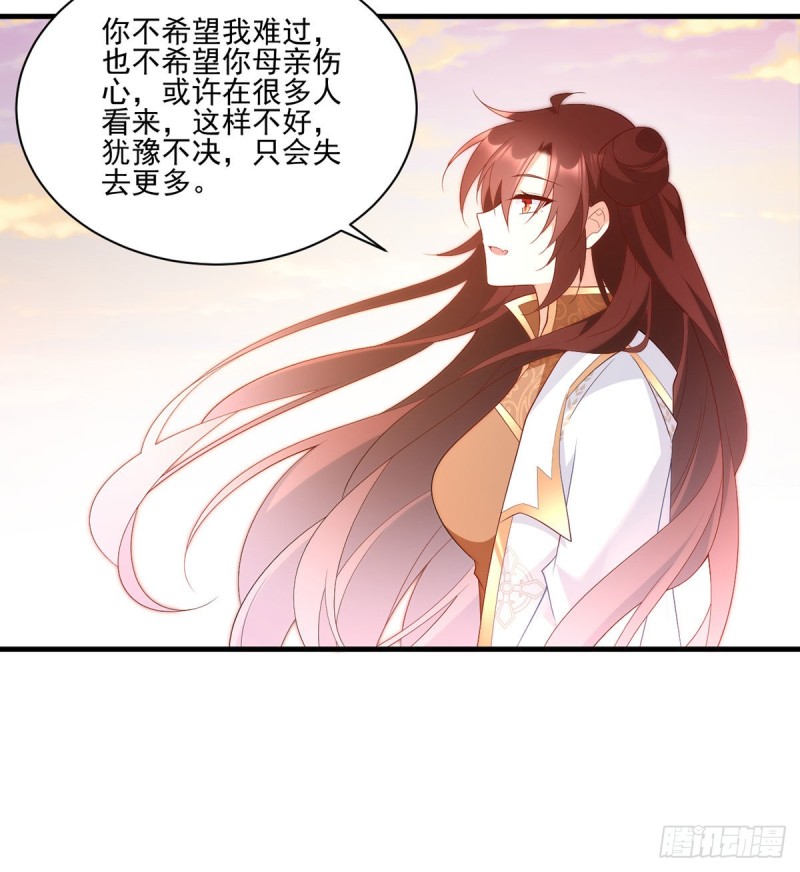 萌师在上逆徒别乱来小说免费阅读漫画,214.至深至纯元初1图