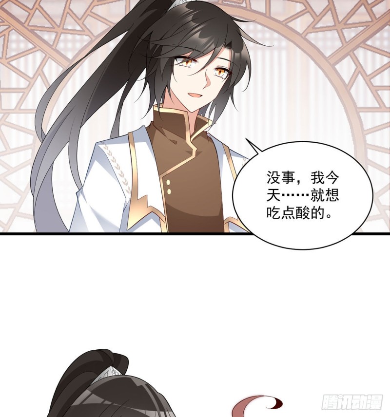 萌师在上漫画免费阅读全集奇漫屋漫画,240.我的醋，你不用吃2图