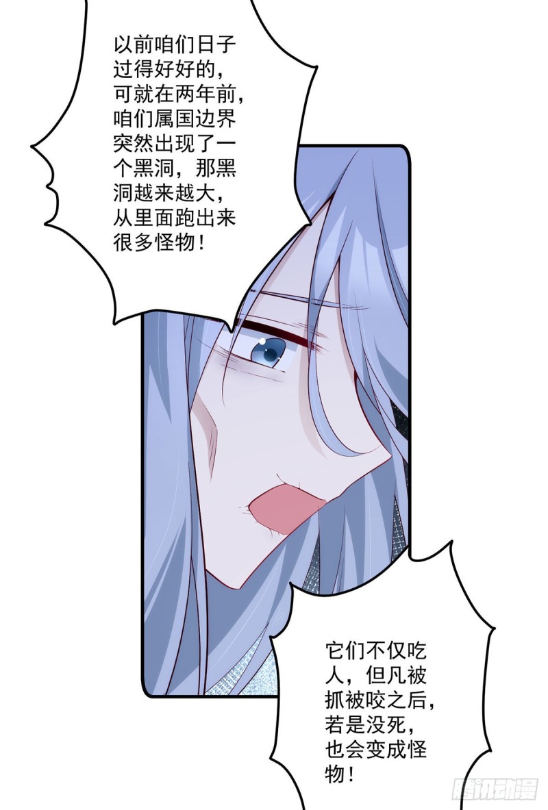 萌师在上小说免费阅读全文漫画,287. “慷慨”的微生极？1图