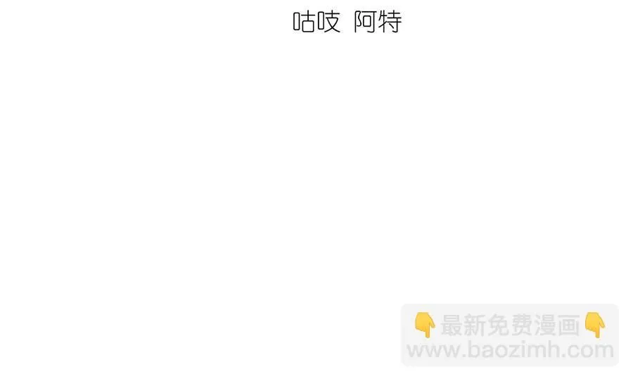 萌师在上 逆徒别乱来免费阅读漫画,第476话 再次对峙2图