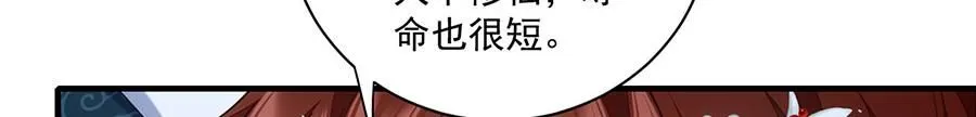 萌师在上漫画一口气看完漫画,第478话 初步和解1图