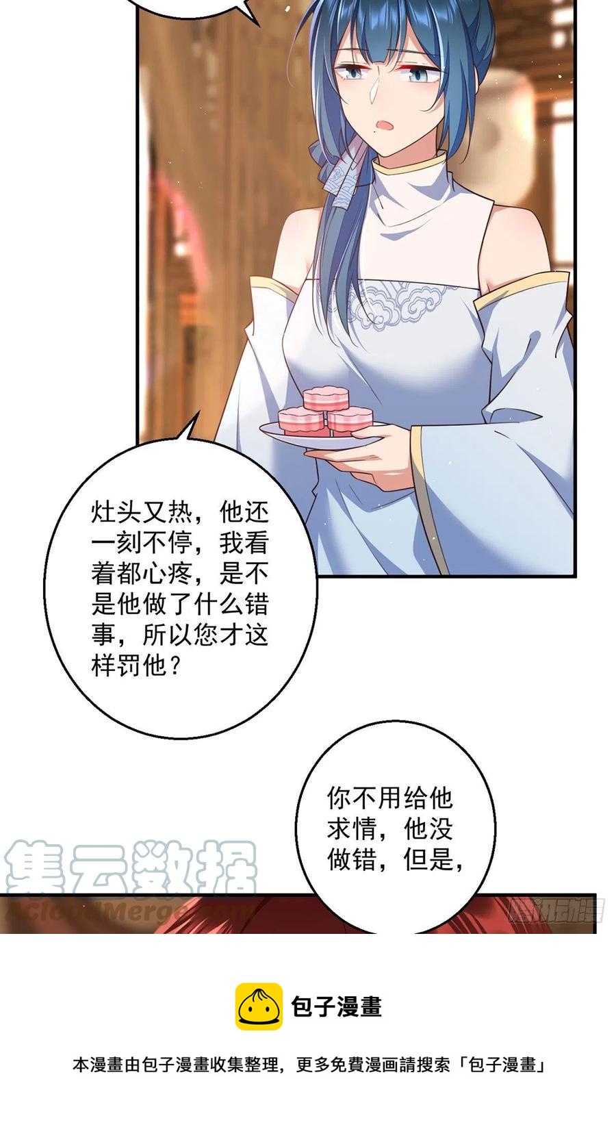 萌师在上一口气看完15小时漫画,第350话 再次向厨房出击！1图