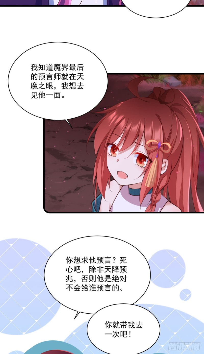 萌师在上漫画一口气看完漫画,第318话 神剑威严2图