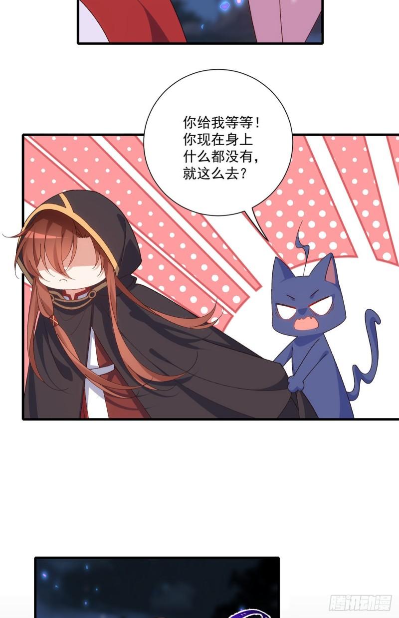 萌师在上小说免费阅读下拉式笔趣阁漫画,第370话 救！外公脑洞太大了！2图