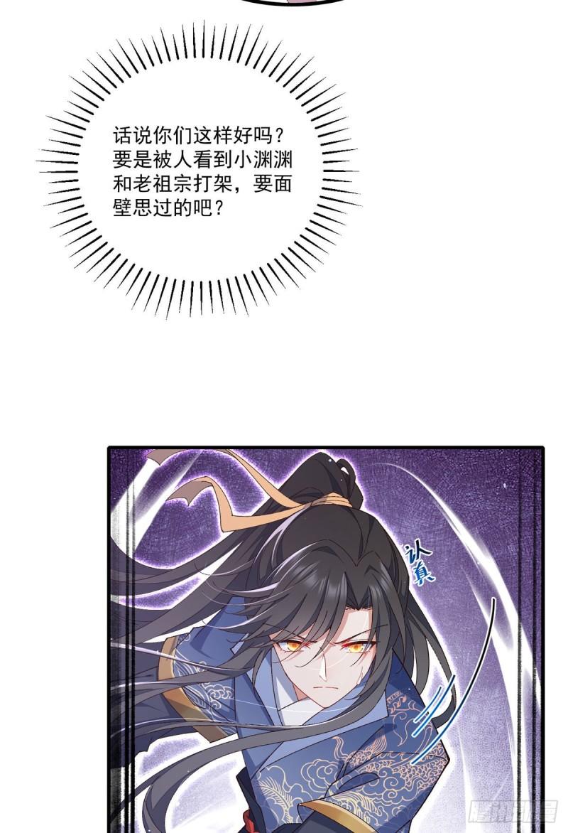 萌师在上免费漫画漫画,第354话 师父主动了！1图