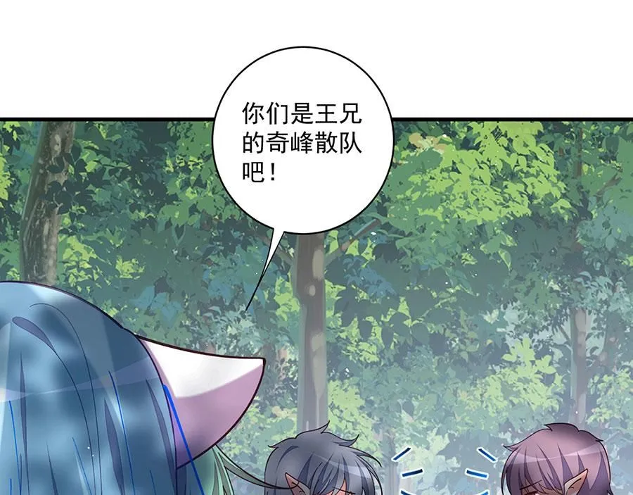 萌师在上 逆徒别乱来免费阅读漫画,第472话 露面1图