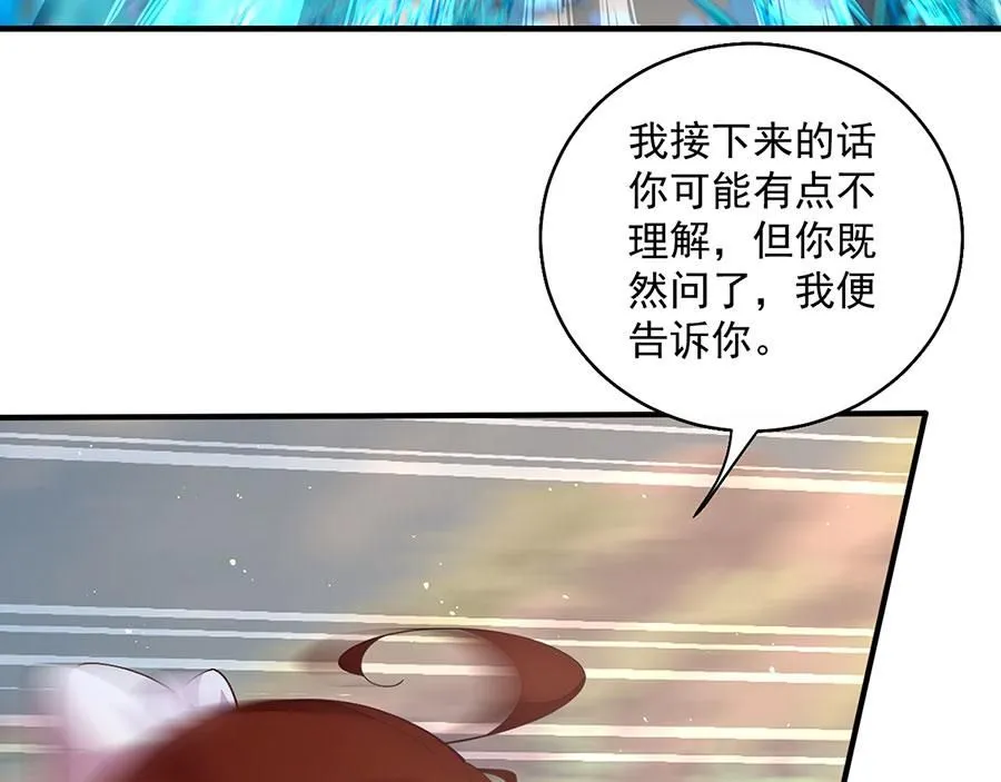 萌师在上逆徒别乱来小说免费漫画,第460话 不要将夙镜给她1图