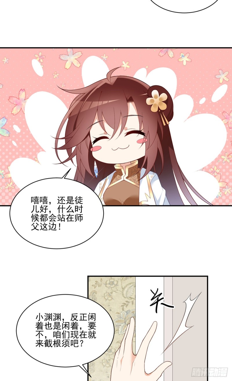 萌师在上漫画免费阅读全集下拉式仙漫网漫画,186.手术进行中2图