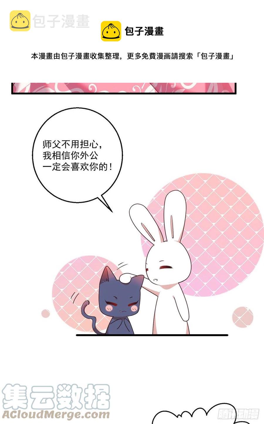 萌师在上逆徒别乱来全文免费阅读漫画,第344话 暗流涌动1图