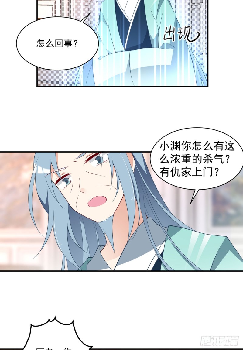 萌师在上结局漫画,173.嗜血枯木1图