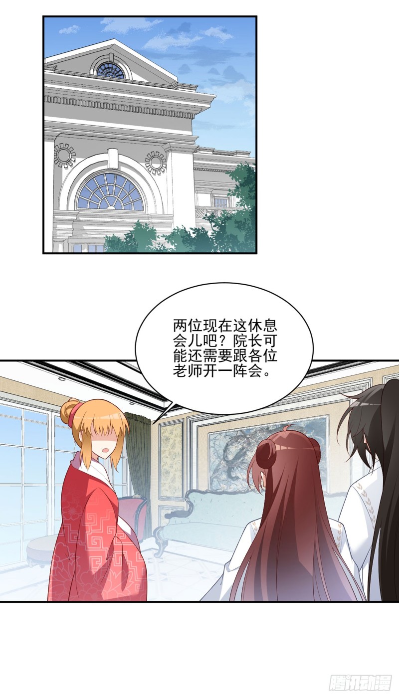 萌师在上漫画免费阅读全集下拉式仙漫网漫画,186.手术进行中1图