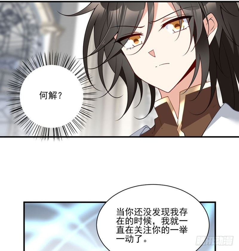 萌师在上 逆徒别乱来免费阅读漫画,149.捉奸现场2图