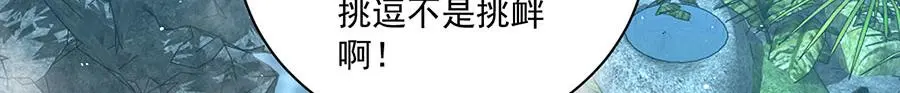 萌师在上免费漫画下拉式酷漫屋漫画,第492话 原来有解药的！2图