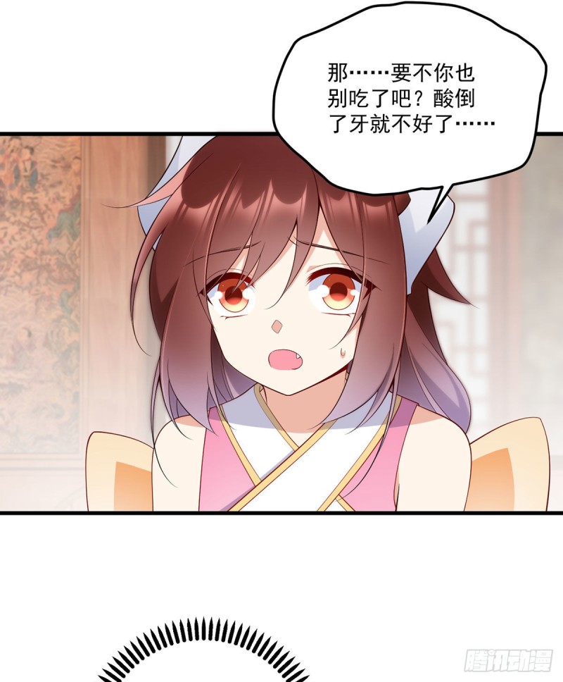 萌师在上漫画免费阅读全集下拉式七夕漫画漫画,240.我的醋，你不用吃2图