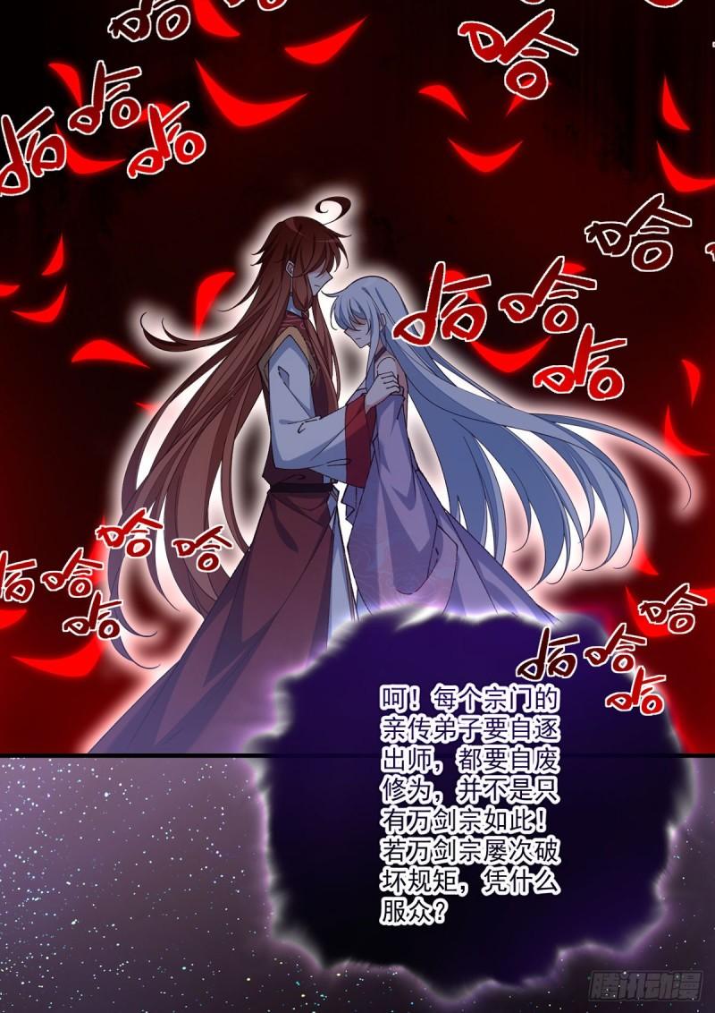 萌师在上漫画免费阅读下拉式漫画星球漫画,第421话 大典提前？2图