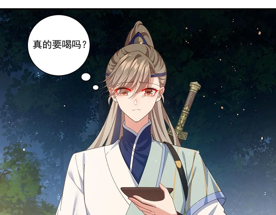 萌师在上TXT小说下载漫画,第446话 叫声姐听听1图