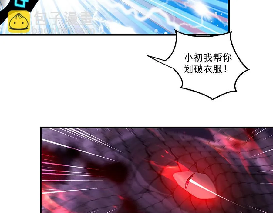 萌师在上图片漫画,第435话 空间撕裂2图