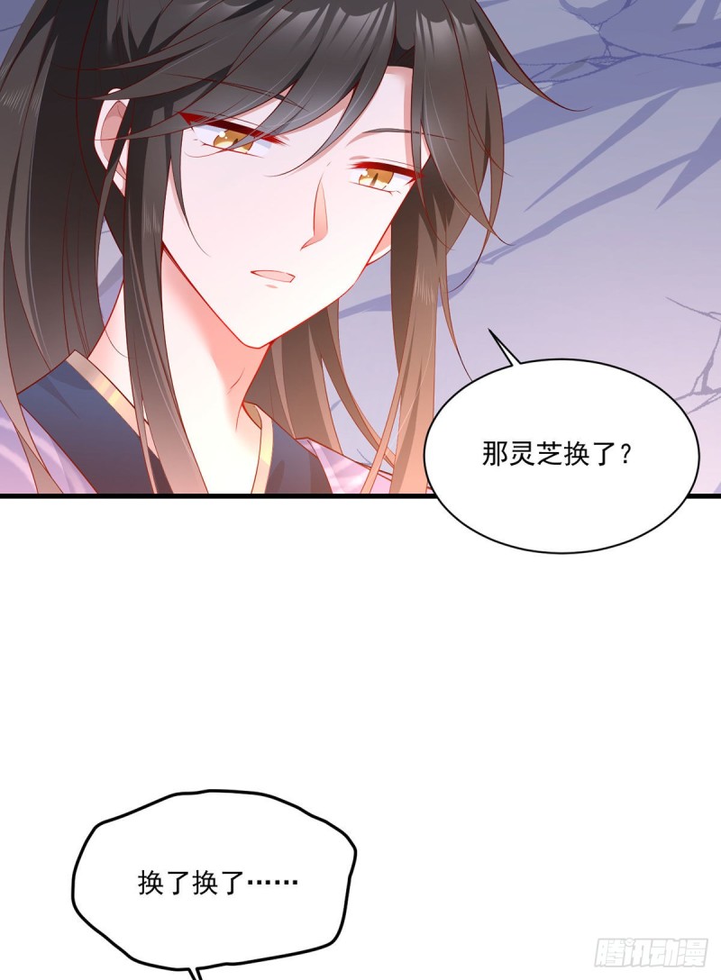 萌师在上小说免费阅读全文漫画,274.压制心魔2图