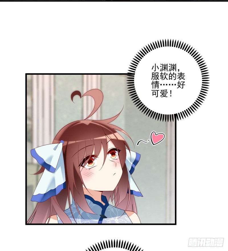 萌师在上全集免费阅读漫画漫画,210.师父打徒弟天经地义2图