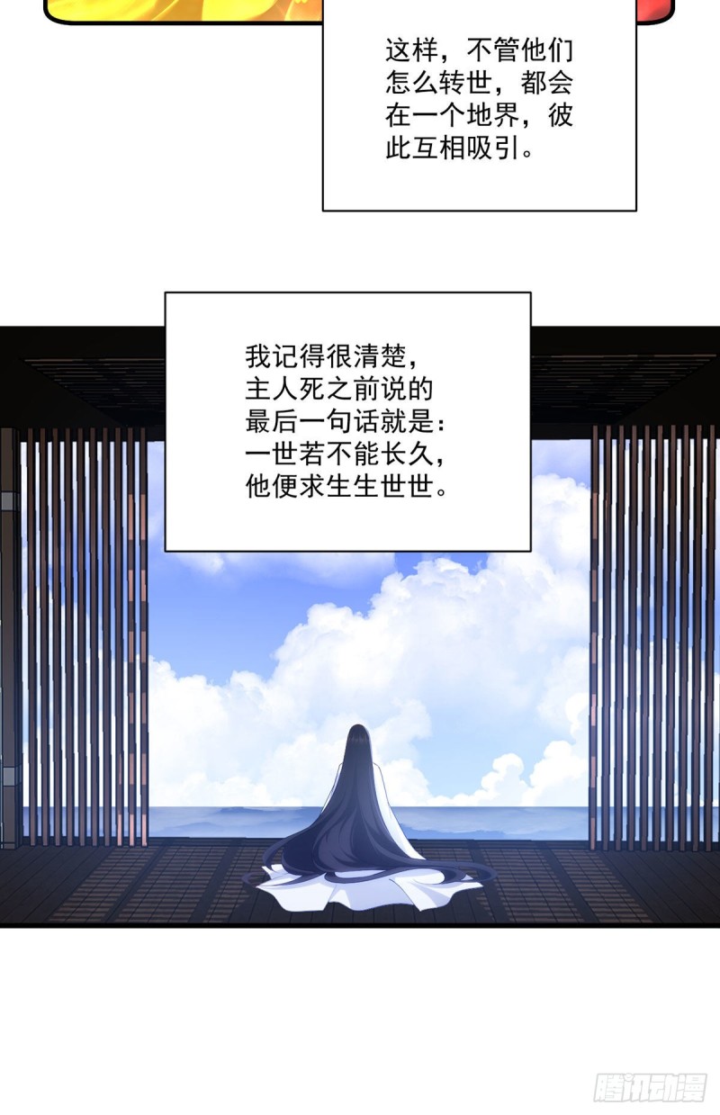 萌师在上全集漫画,第289话 神剑出世2图