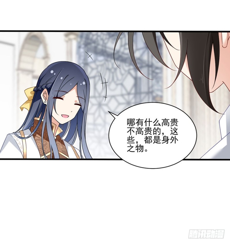 萌师在上漫画奇漫屋漫画,148.奸情的味道2图