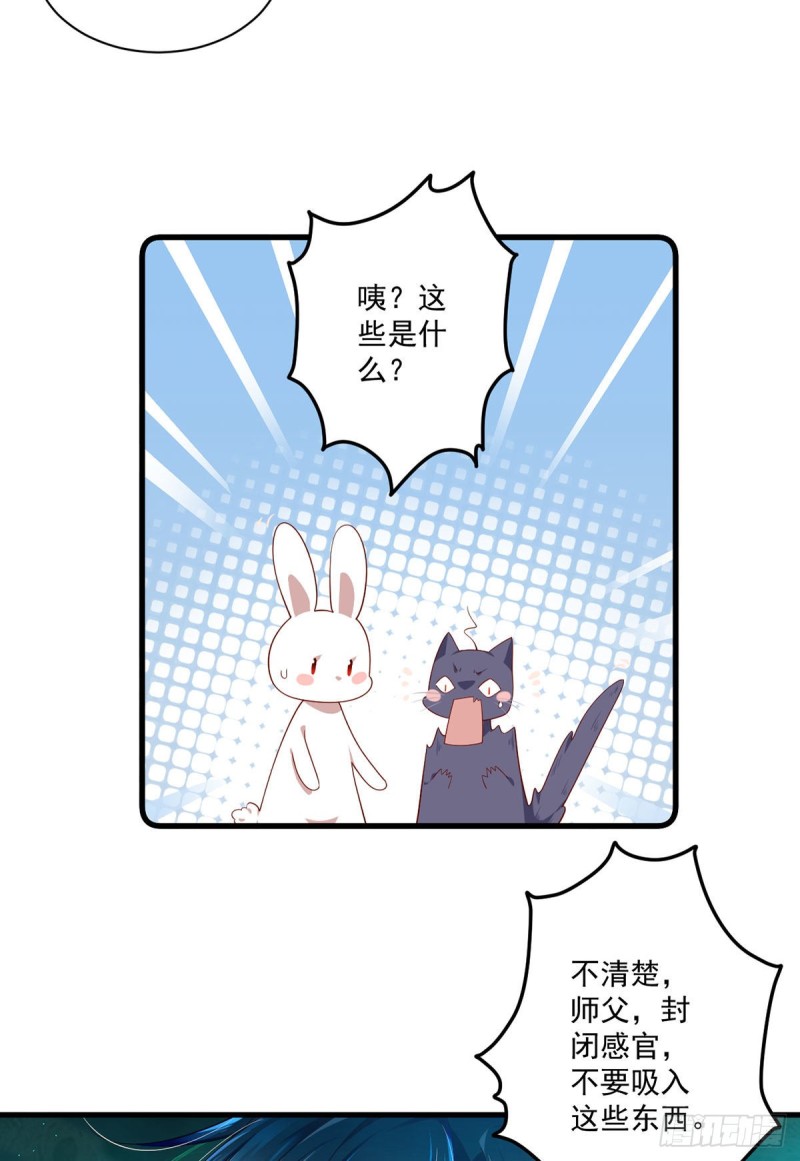 萌师在上逆徒别乱来小说阅读免费漫画,276.七戒1图