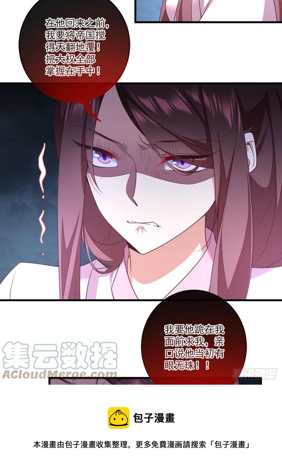 萌师在上小说免费阅读下拉式笔趣阁漫画,第345话 师徒关系暴露！1图