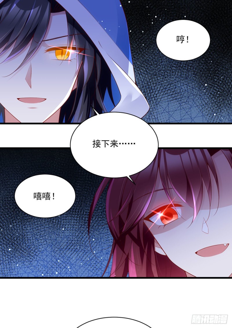 萌师在上TXT小说下载漫画,281.宝藏的呼唤2图