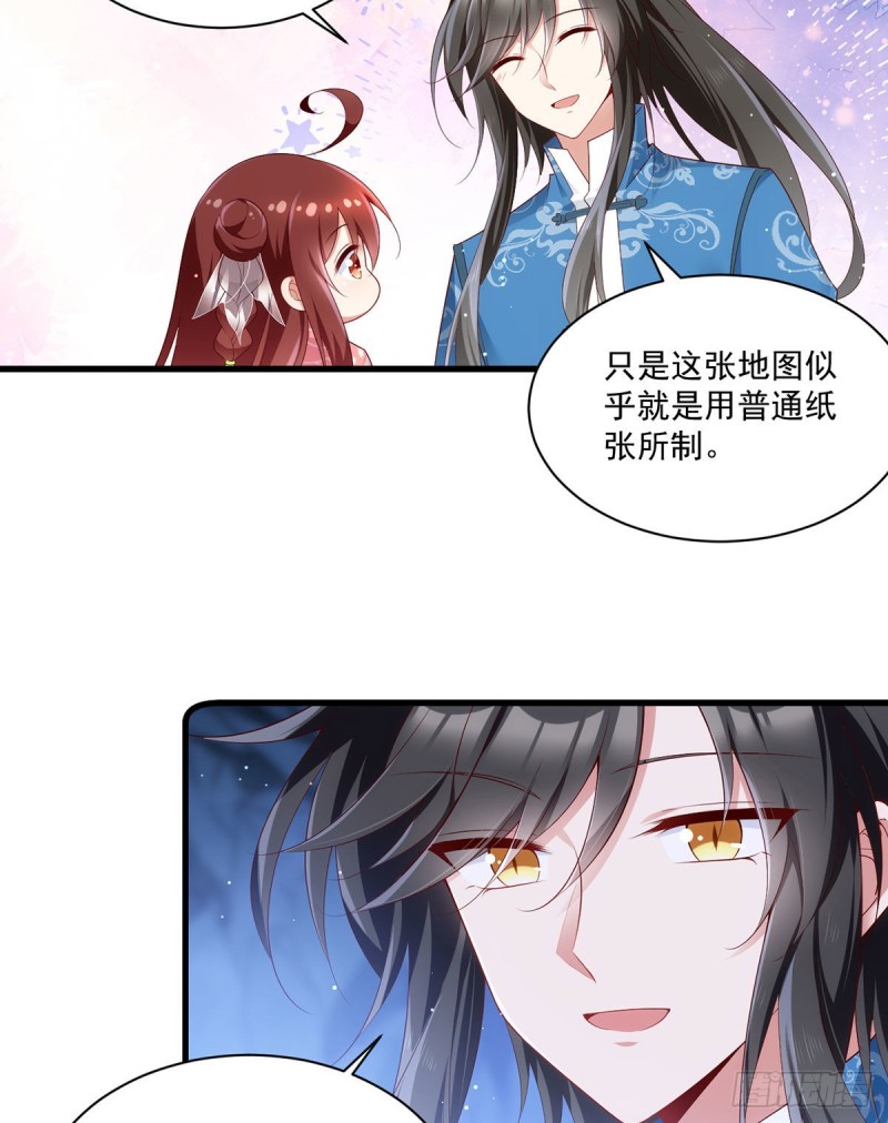 萌师在上漫画免费观看漫画,280.夙镜的秘密2图