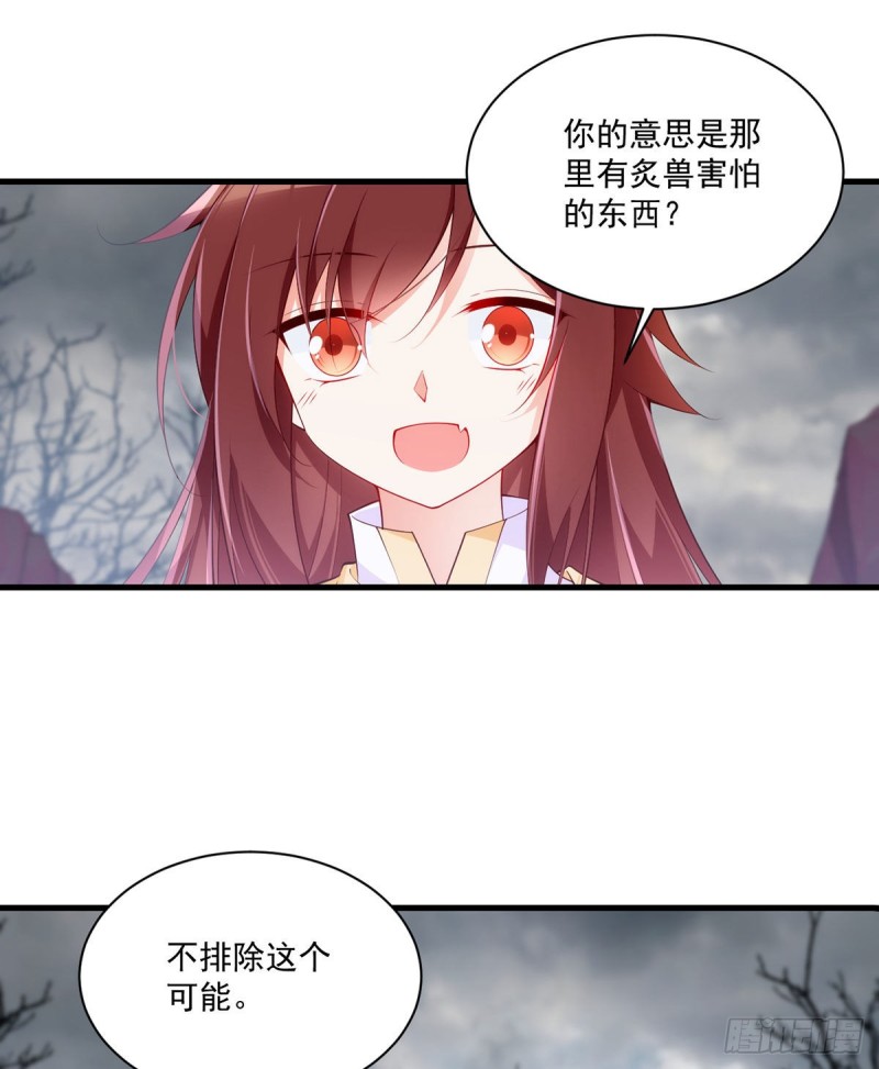 萌师在上图片漫画,293找不到师父的徒弟心情很差2图