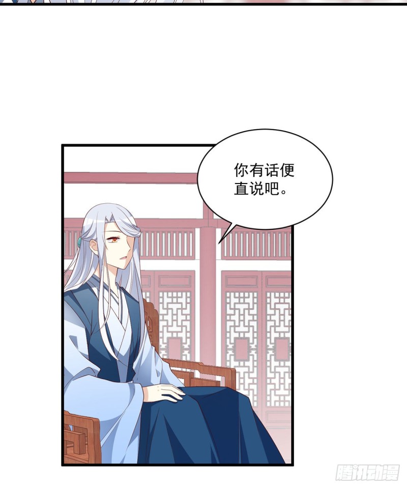 萌师在上 逆徒别乱来免费阅读漫画,234.徒弟和掌门的悄悄话1图