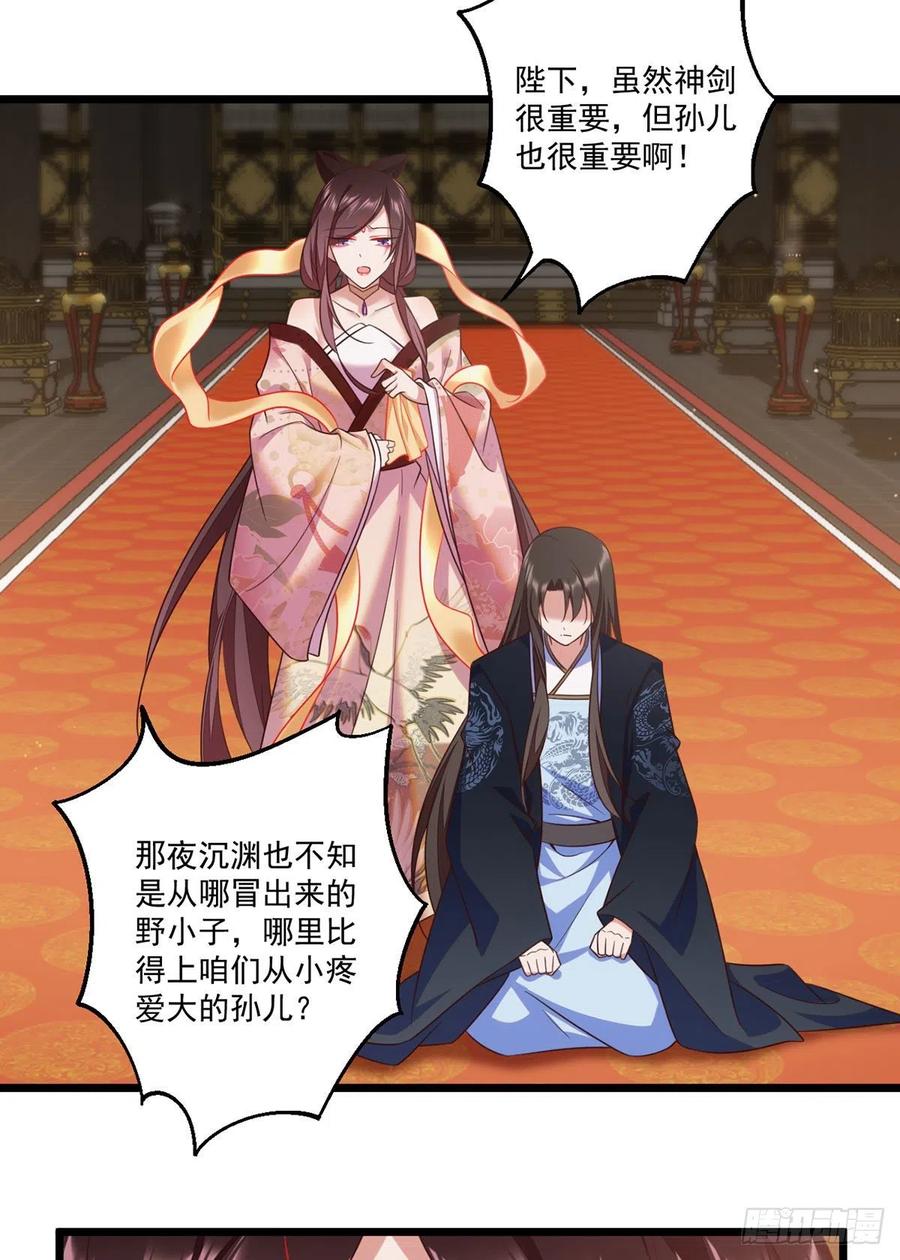 萌师在上漫画版免费阅读下拉式漫画,第336话 祖孙相见2图