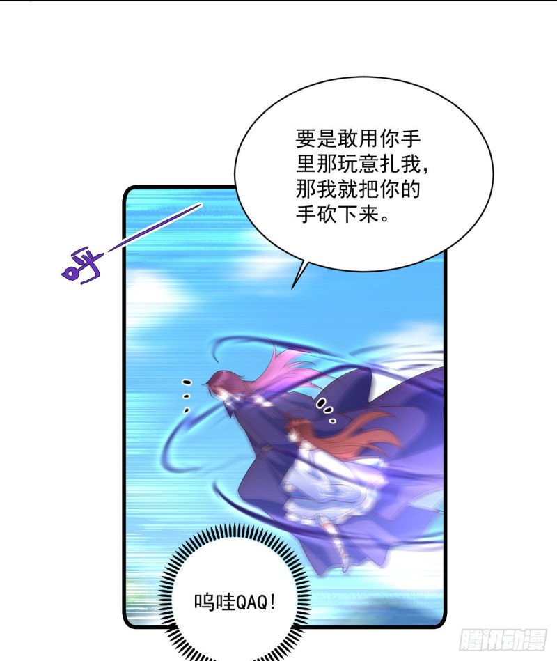 萌师在上小说笔趣阁漫画,第304话 血印被抹掉了2图