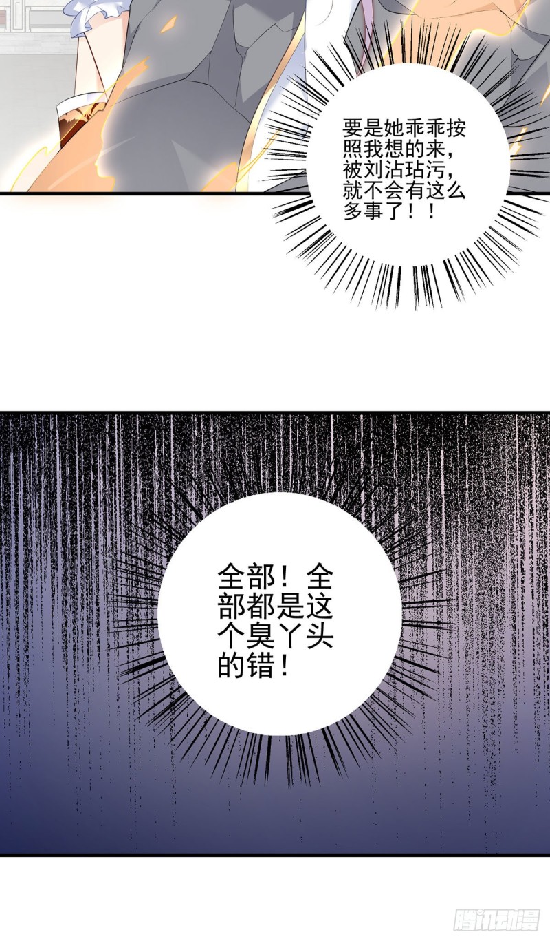 萌师在上漫画下拉式酷漫屋漫画,200.黑化兔子出击！2图