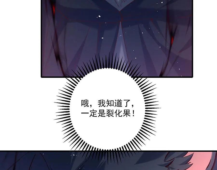 萌师在上酷漫屋漫画,第485话 对战连摩2图