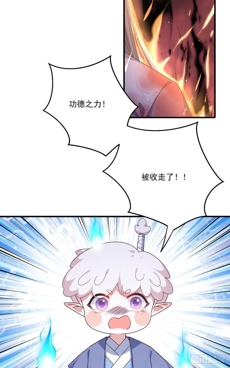 萌师在上酷漫屋漫画,第388话 扭曲天性1图