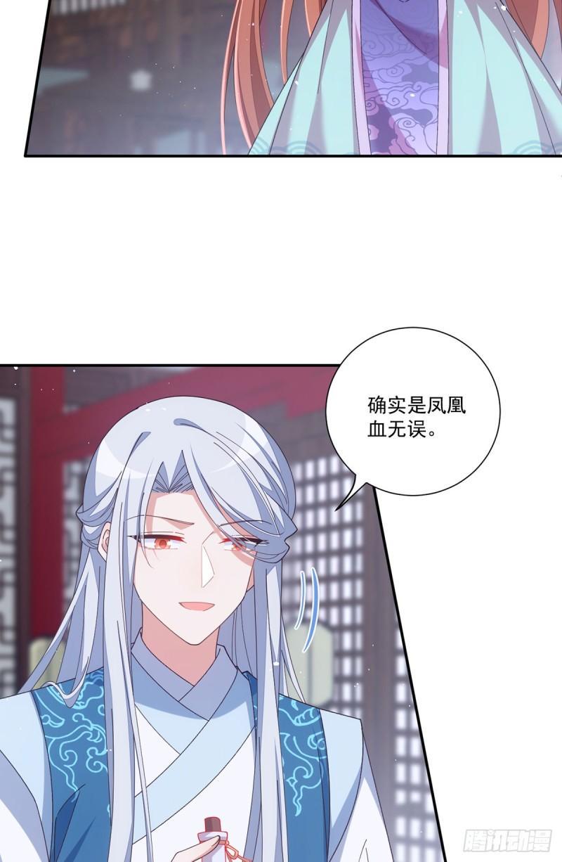 萌师在上元初图片漫画,第395话 拯救娘亲2图