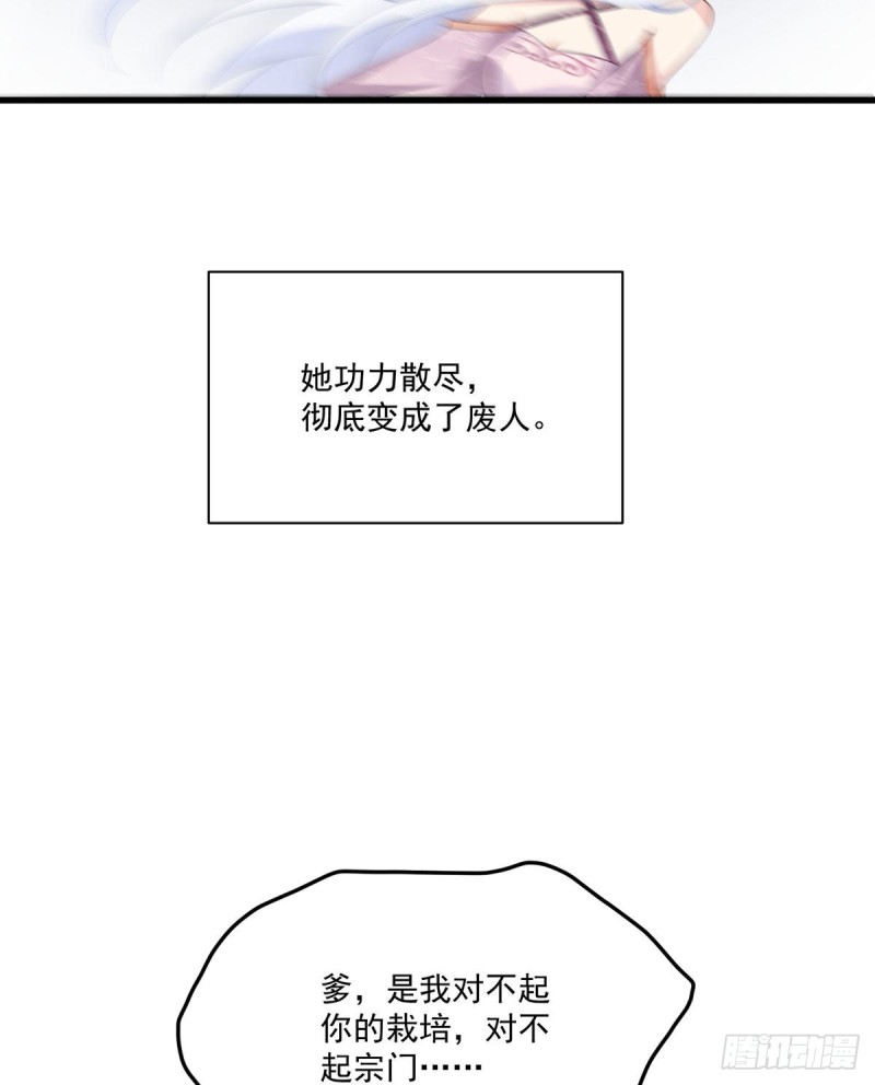 萌师在上现代版漫画叫什么漫画,236.一段孽缘2图