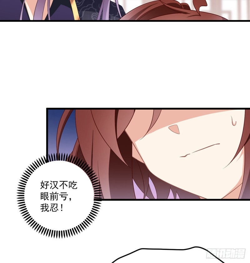 萌师在上哔哩哔哩漫画,229.被魔君求娶了？！1图