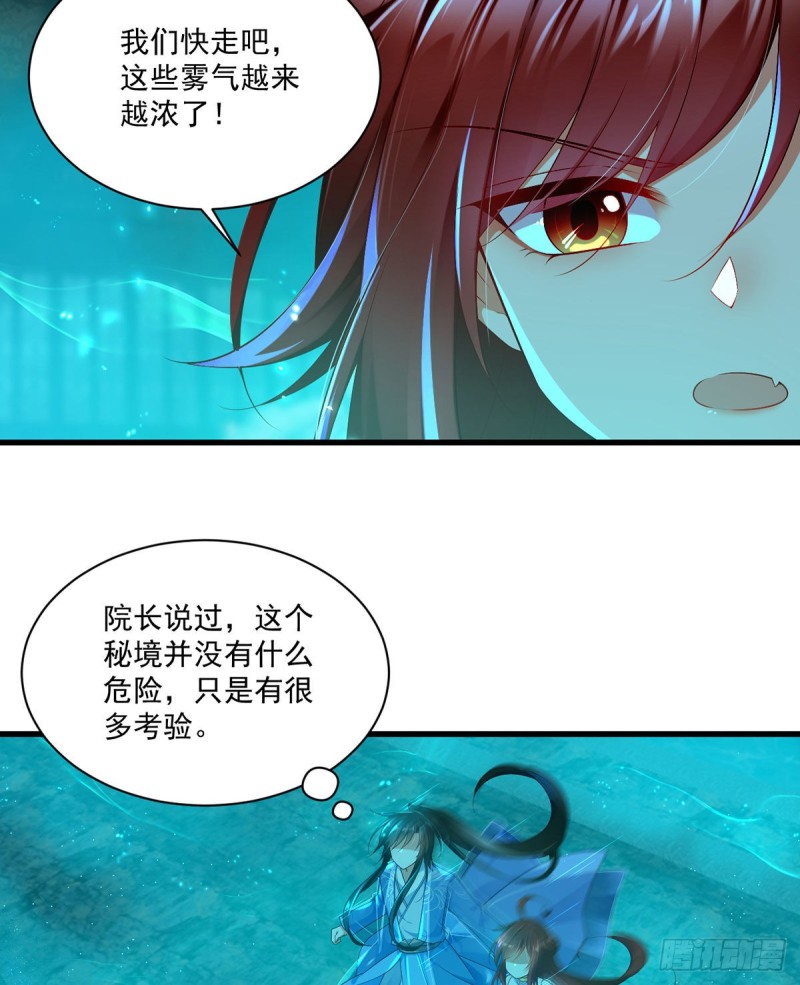 萌师在上免费阅读小说漫画,276.七戒2图