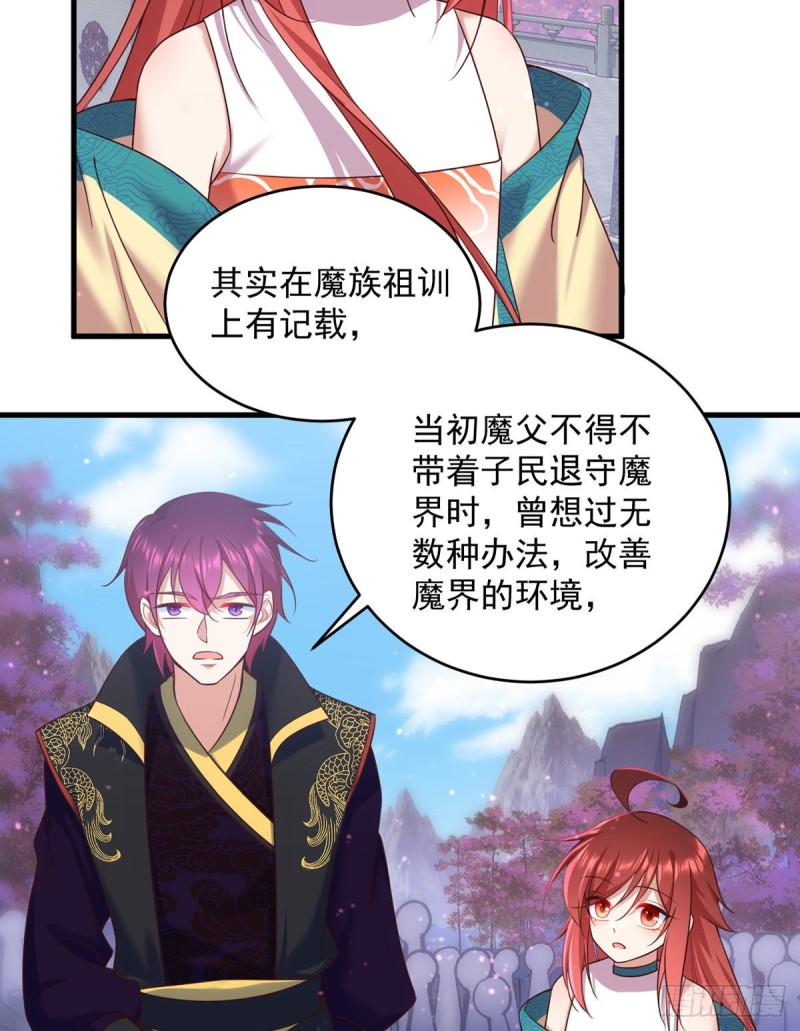 萌师在上图片漫画,329.四方赐福2图