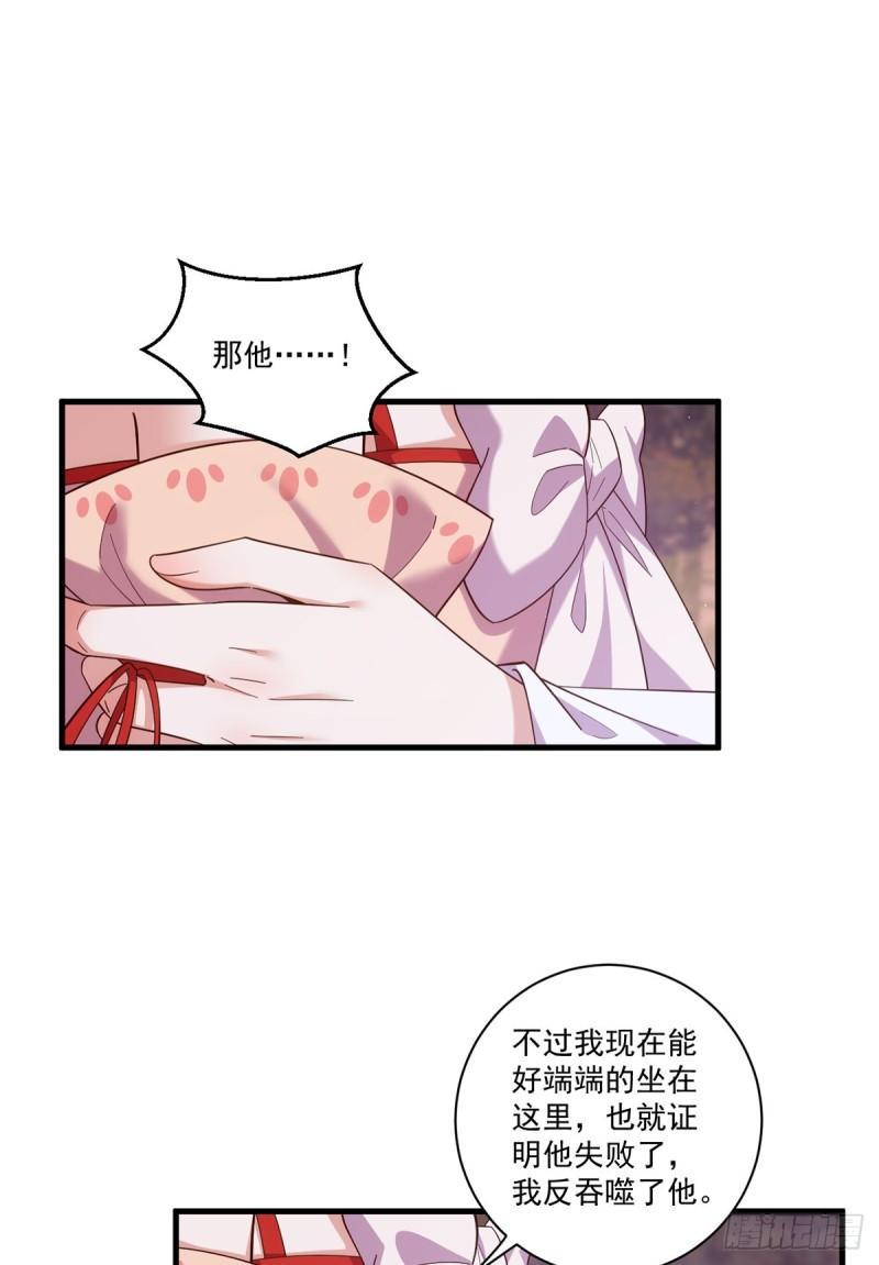 萌师在上漫画免费阅读全集下拉式仙漫网漫画,第428话 小渊渊的告白2图