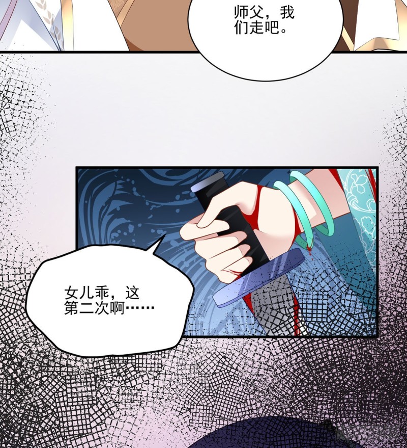 奇漫屋漫画,201.想变得无所不能2图