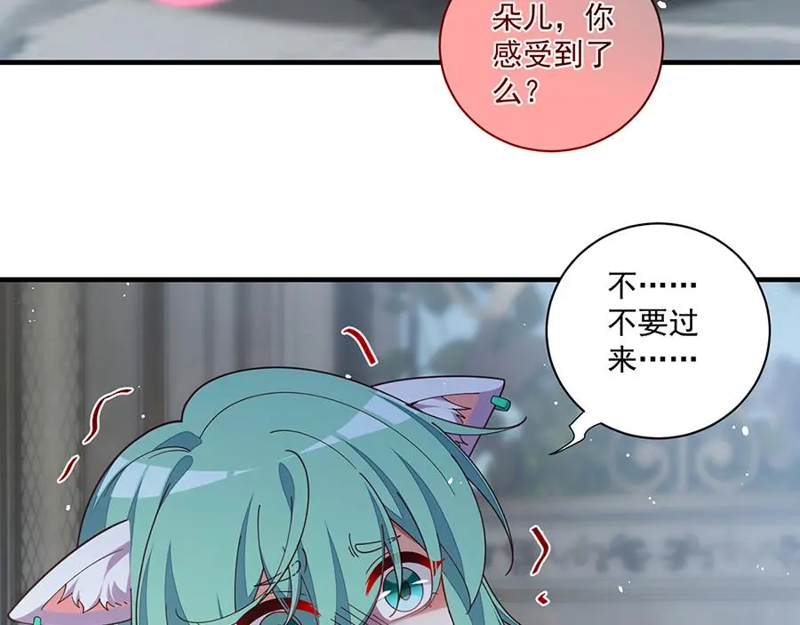 萌师在上漫画免费阅读漫画,第488话 真假碎片1图